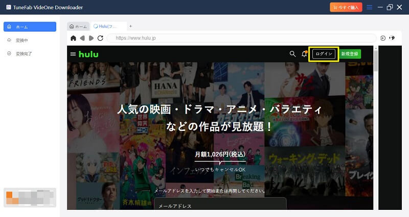 Hulu ログイン
