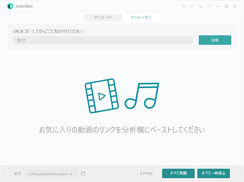 Inovideo究極動画ダウンローダー