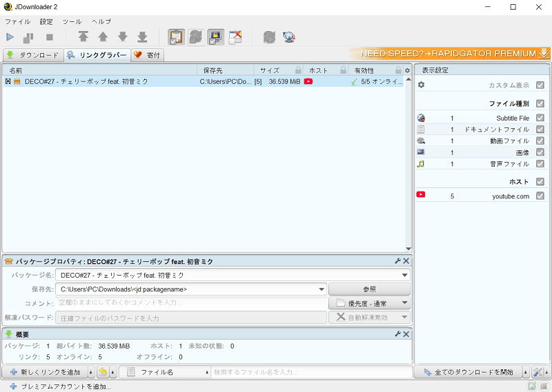 JDownloader
