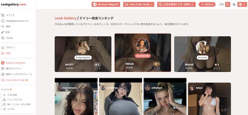 Leakgallery