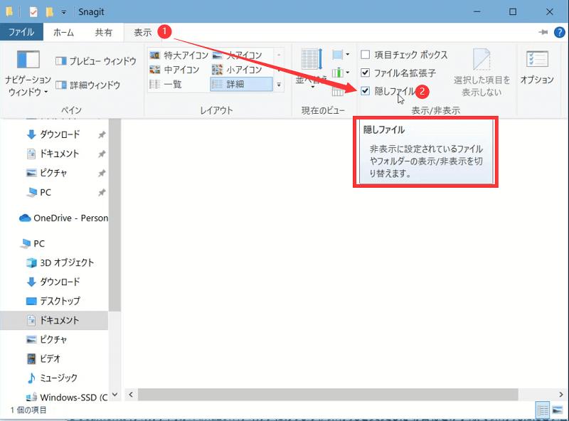 Windows11のメニューバー