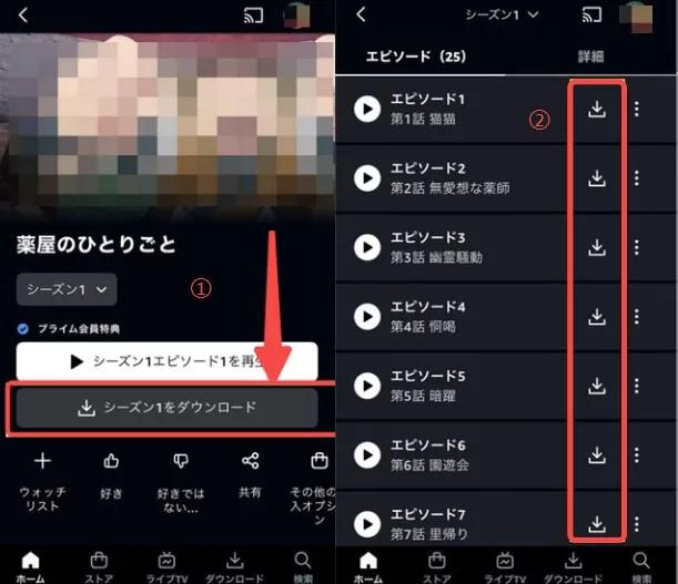 Amazonプライムビデオからビデオをダウンロードする方法