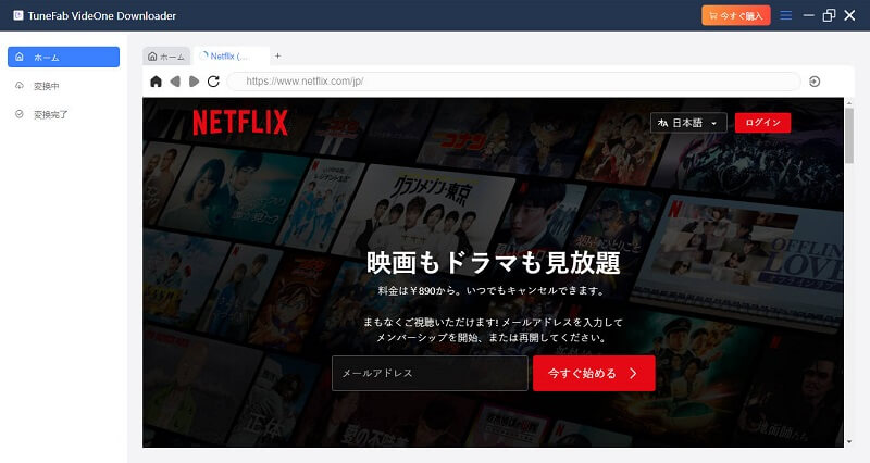 ログイン