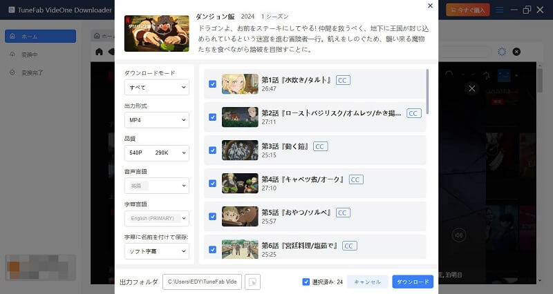 エピソードを選択