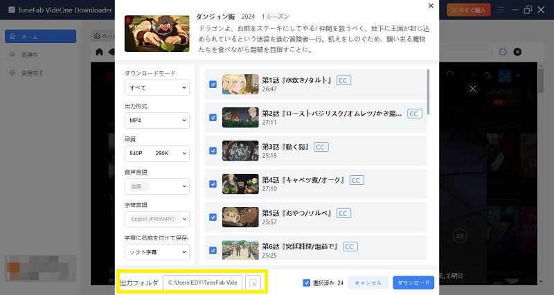 保存先を選択