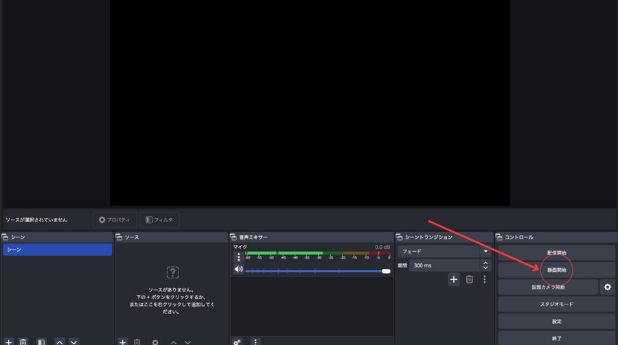 OBS Studioでプライムビデオを録画保存