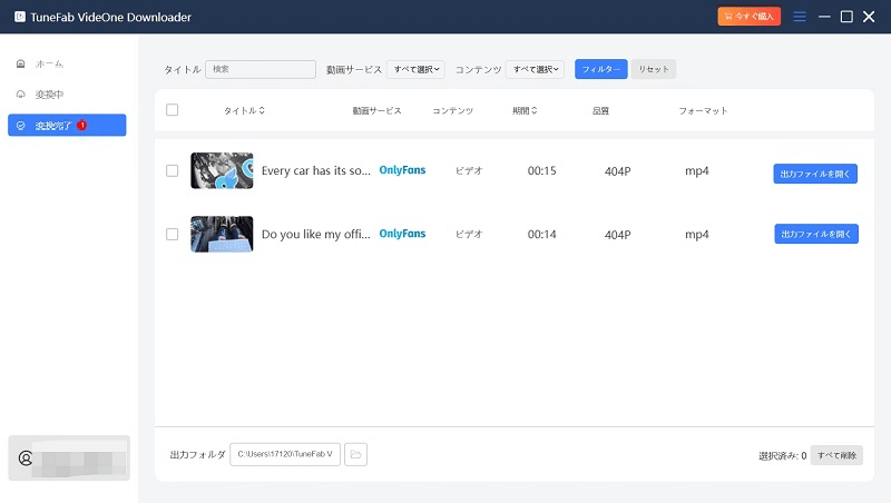 ダウロード済み