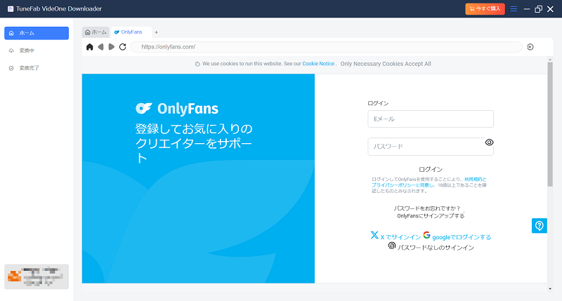 ログイン