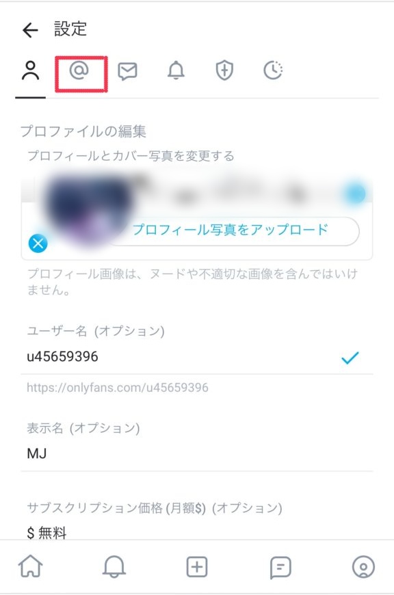 OnlyFans プロフィール