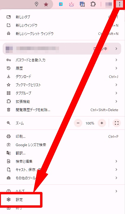 Chromeの設定を開く