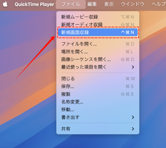 quicktime player 画面収録