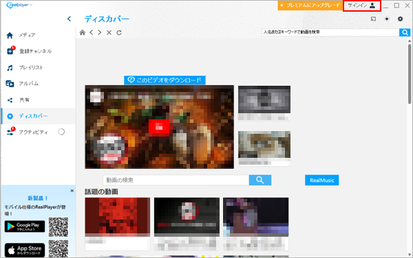 RealPlayer
