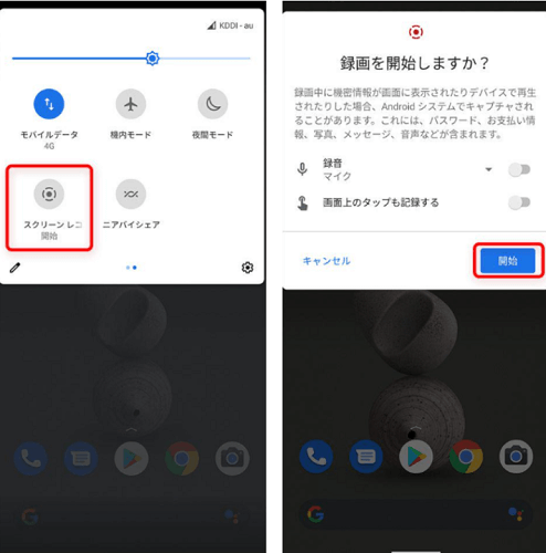 Androidでアマゾンプライムビデオを録画