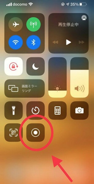 スマホでNetflixの動画を録画する