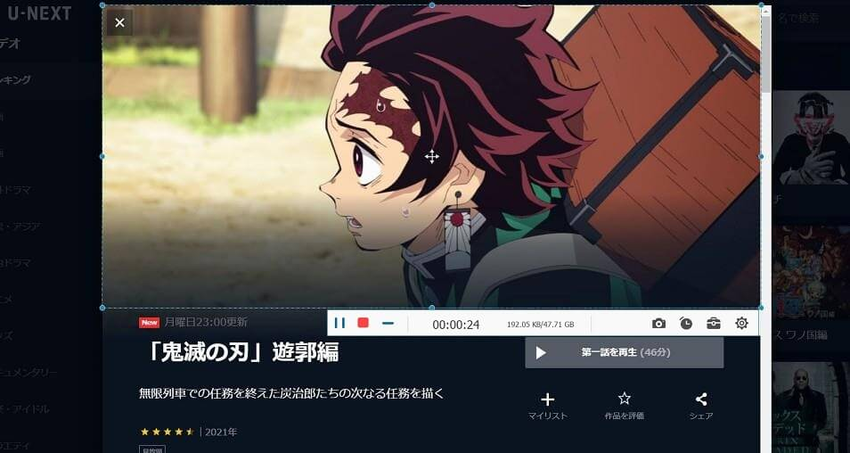 U-NEXT 録画中