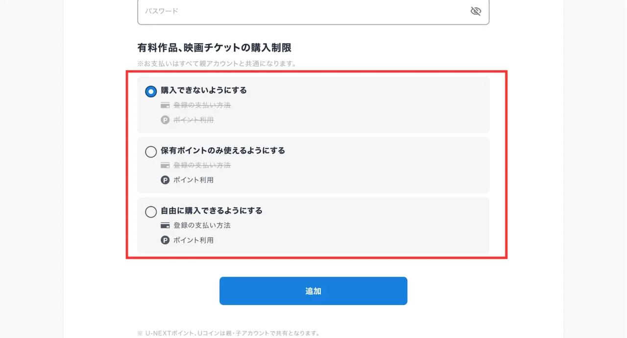 登録が完了