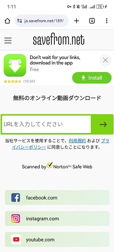 SaveFrom.netアプリ