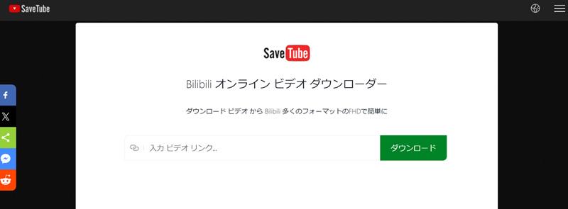 SaveTube