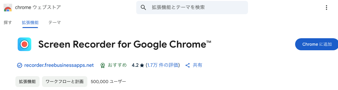 Screen Recorder for Google Chrome