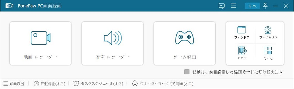PC U-NEXT 録画