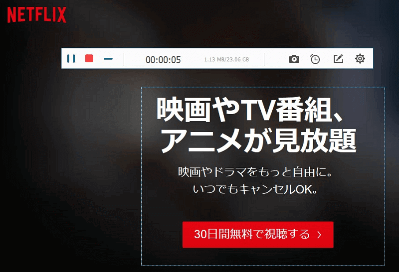 Netflix 録画時間
