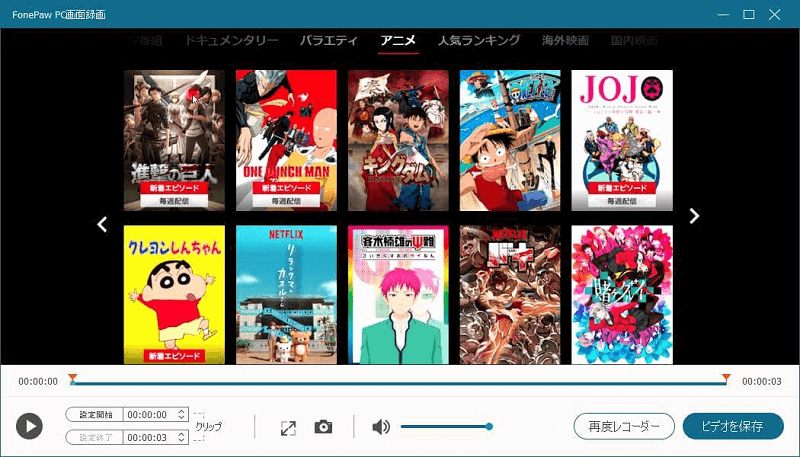 スクリーン レコード Netflix 画面録画