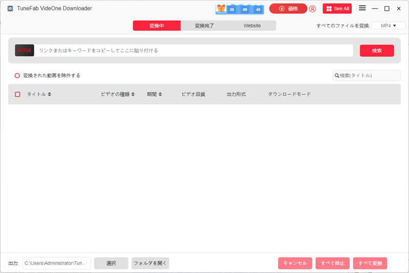 動画番組 検索