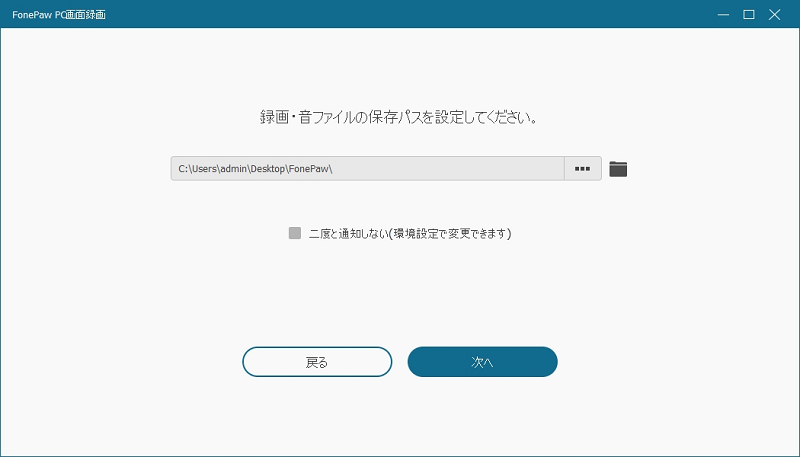 Netflix 録画 保存先