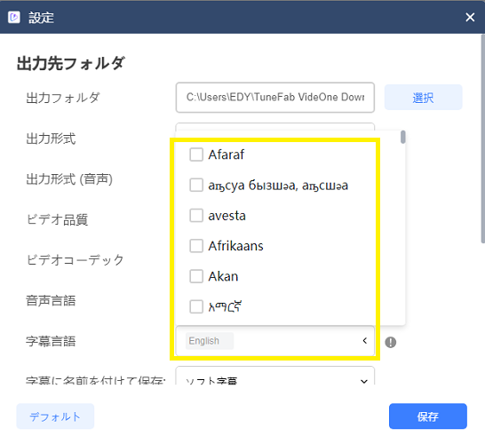字幕言語を選択