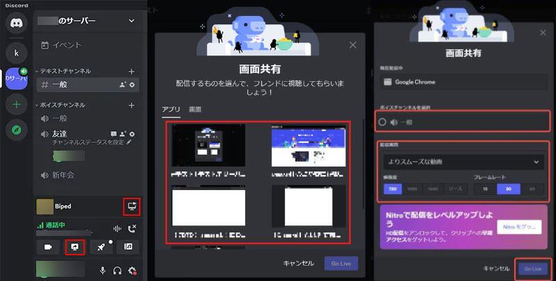 Netflixの再生画面を共有