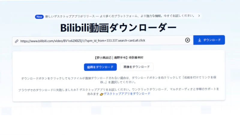 SnapAnyのダウンロード画面
