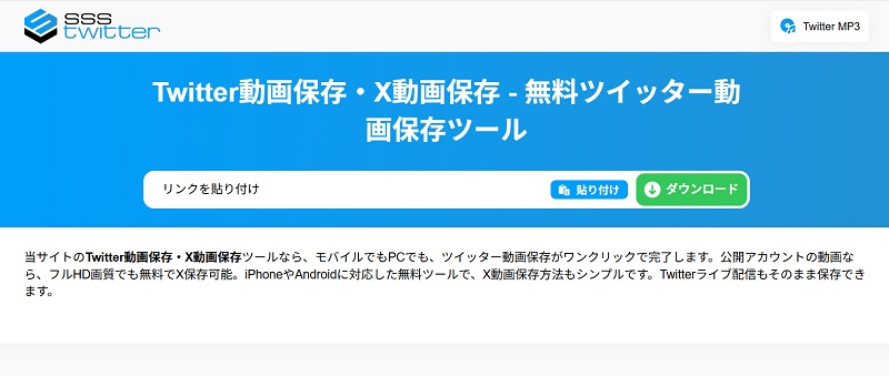 SSStwitter