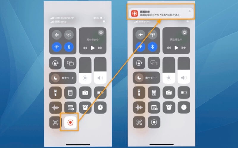 iPhoneの標準画面録画