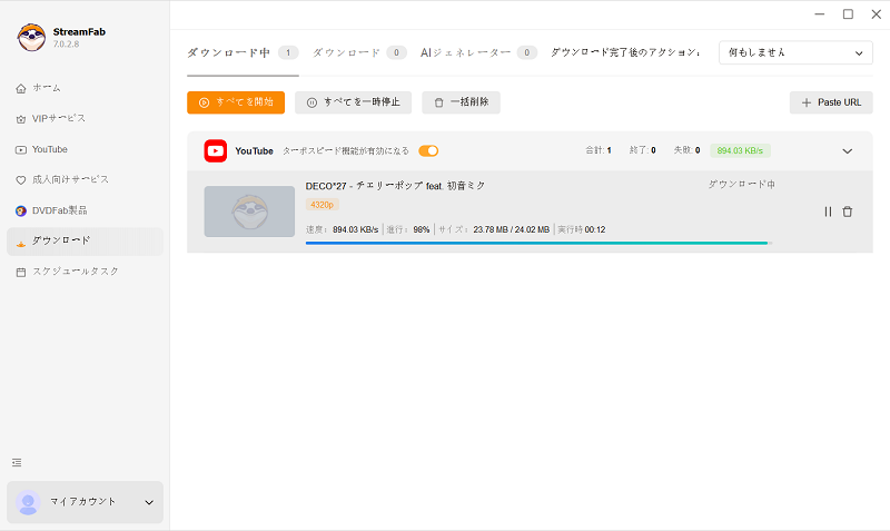 Streamfabオールインワン