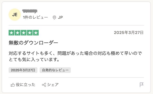 StreamFab 良い評判