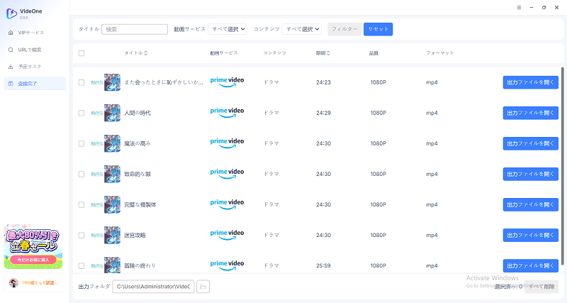 ダウロード済み