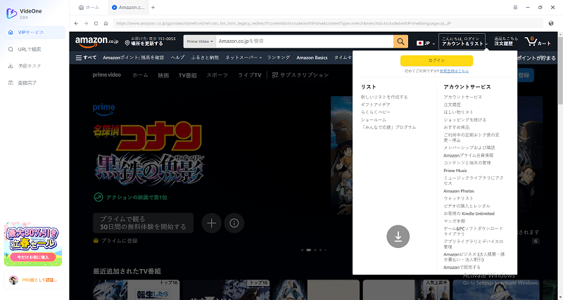 Amazonにログイン