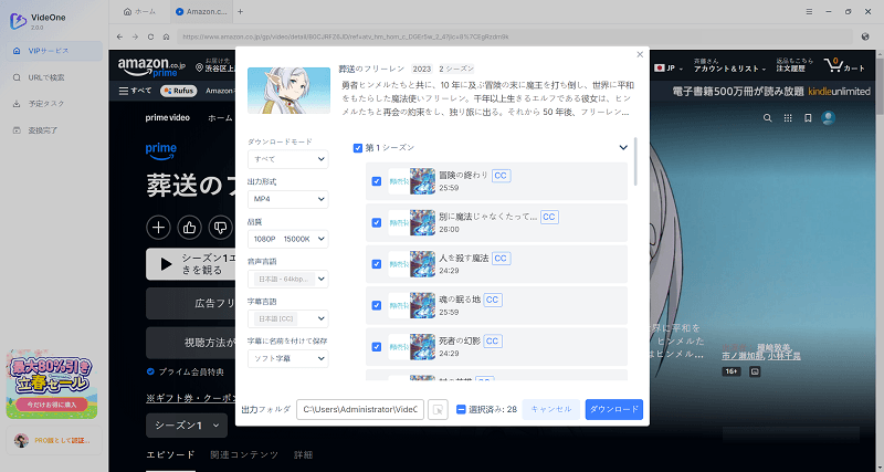 ダウンロード開始