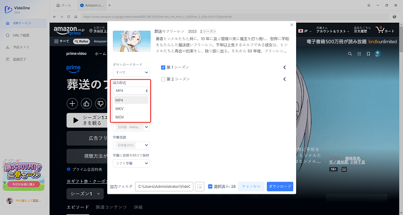 Amazon Prime Videoの動画をダウンロードする