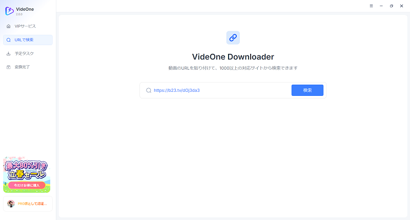 動画のリンクをコピペする