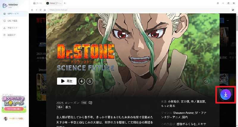 Hulu ビデオ リスト 追加