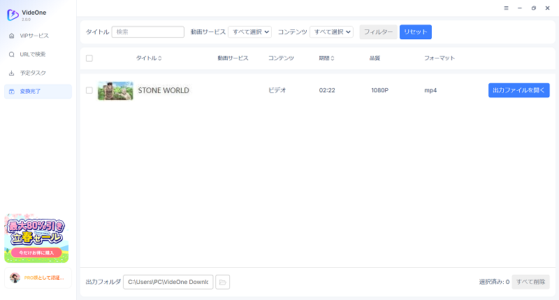 ダウロード済み
