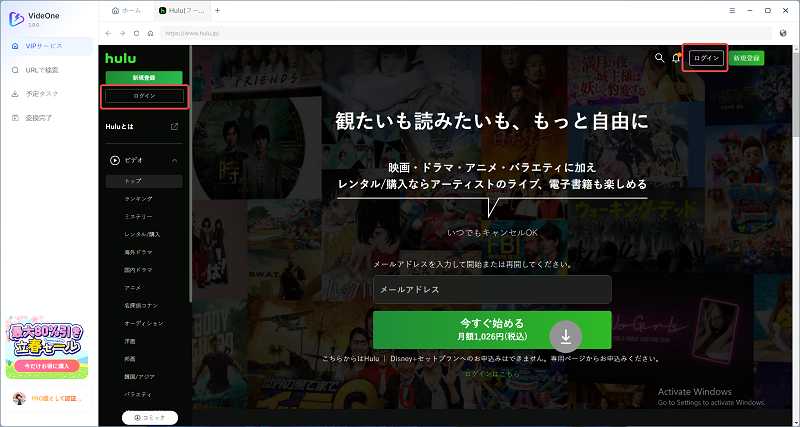Hulu ログイン
