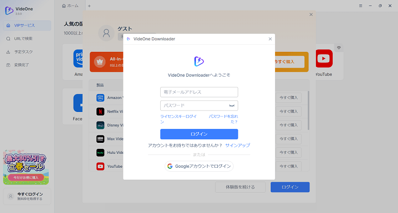 メール＆パスワードでログイン