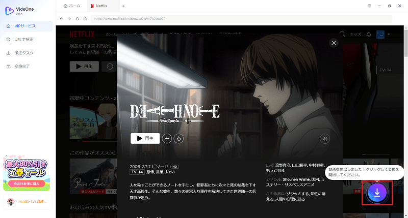 Netflix ビデオ 追加