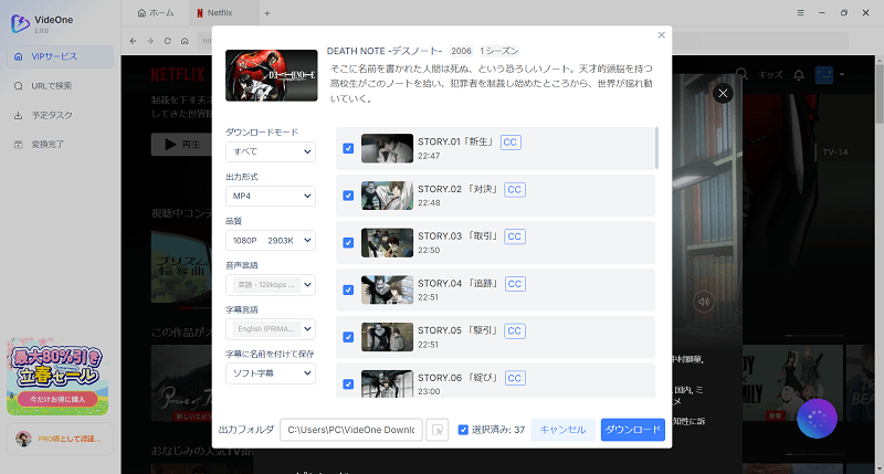 Netflix 選択 エピソード