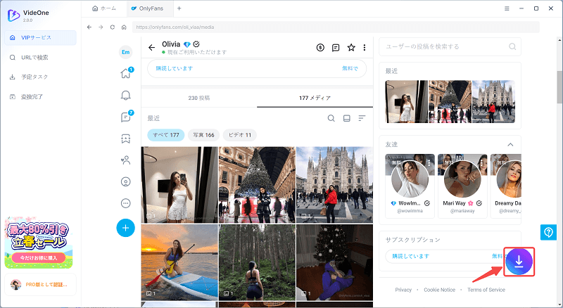 ビデオをダウンロードリストに追加