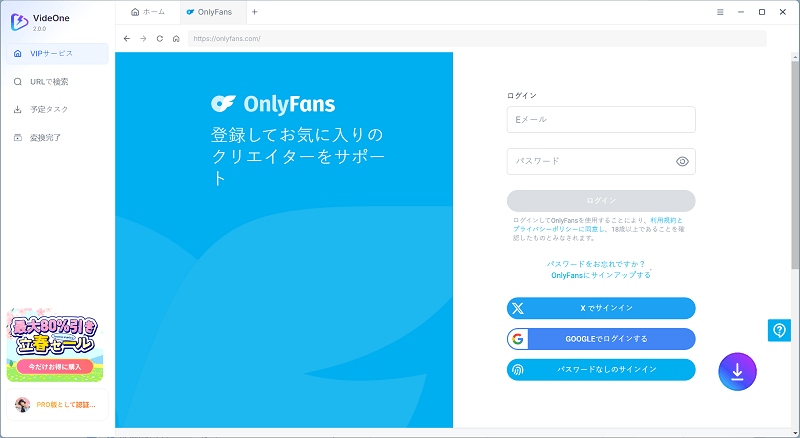 ログイン
