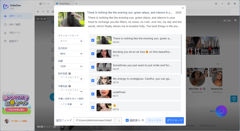 ダウンロード開始