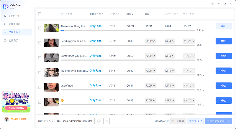 OnlyFans ダウンロード中 動画